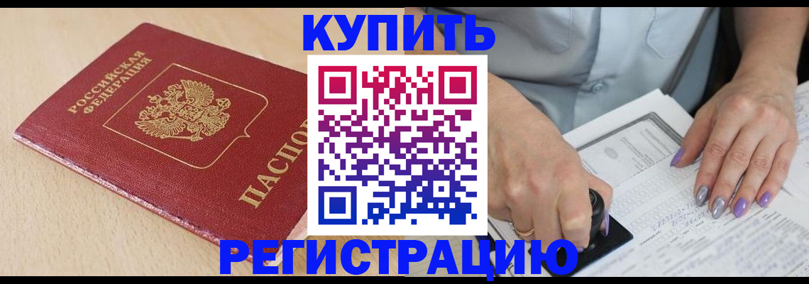 прописка для военкомата в Оленегорске