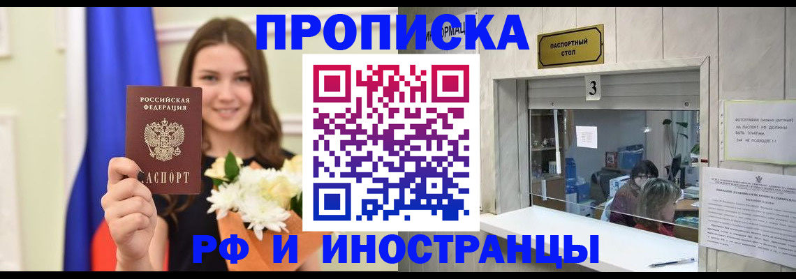 пропишу в квартире в Оленегорске