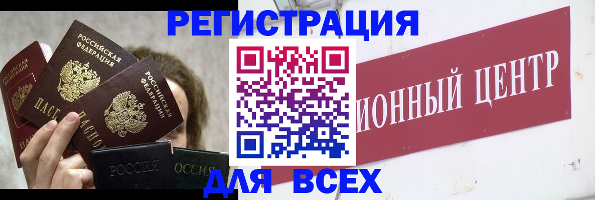 прописка для кредита в Оленегорске