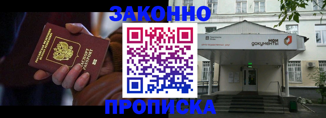 временная регистрация в Оленегорске