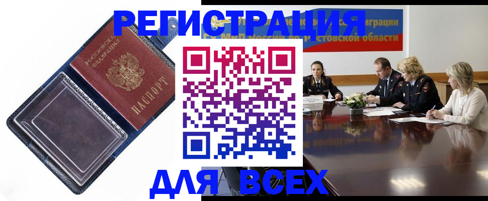 временная регистрация надежно в Оленегорске