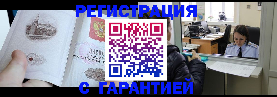 прописка для школы в Оленегорске