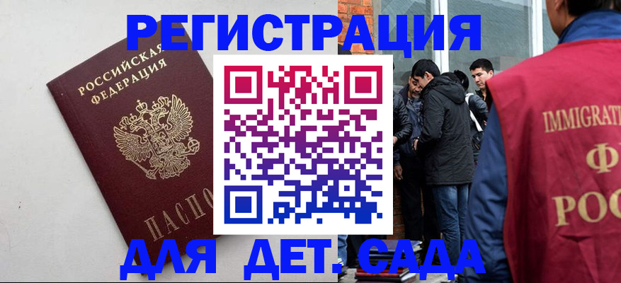 временная регистрация для всех в Оленегорске