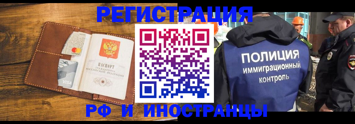 временная регистрация собственник в Оленегорске