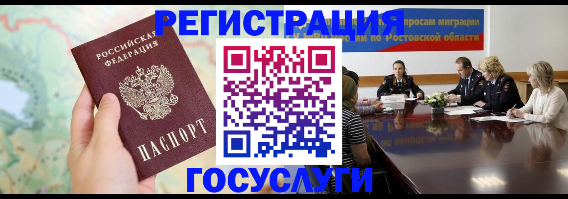 миграционный учет в Оленегорске