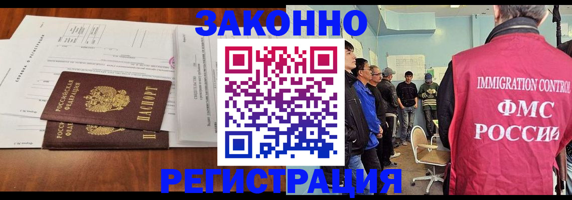 временная регистрация адрес в Оленегорске