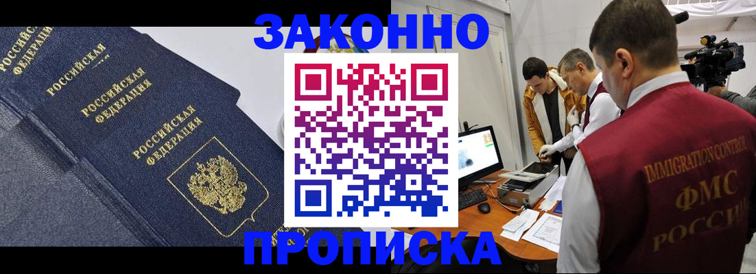 прописка для кредита в Оленегорске